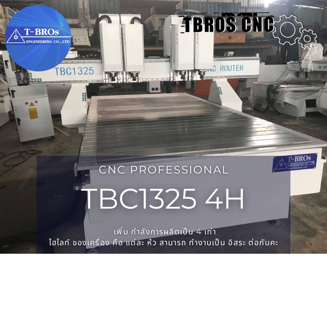 TBC1325-4 H เครื่อง ซีเอนซี 4 หัว